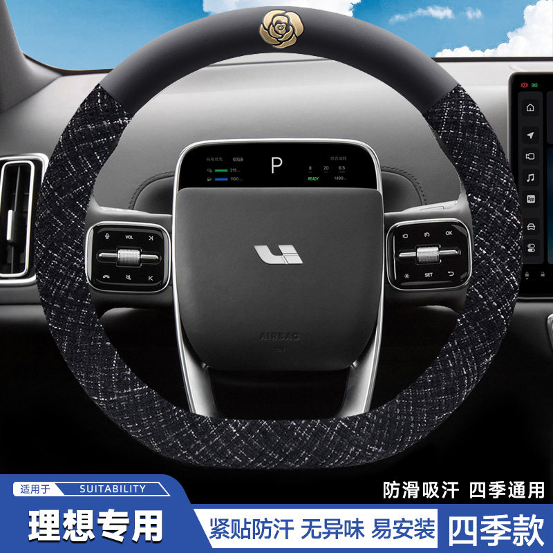 适用2025款理想i8方向盘套i6 L6 L7 L8 L9超薄汽车把套四季通用