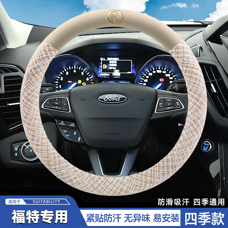 适用于福特锐界福睿斯锐际福克斯翼博金牛座翼虎蒙迪欧方向盘套皮