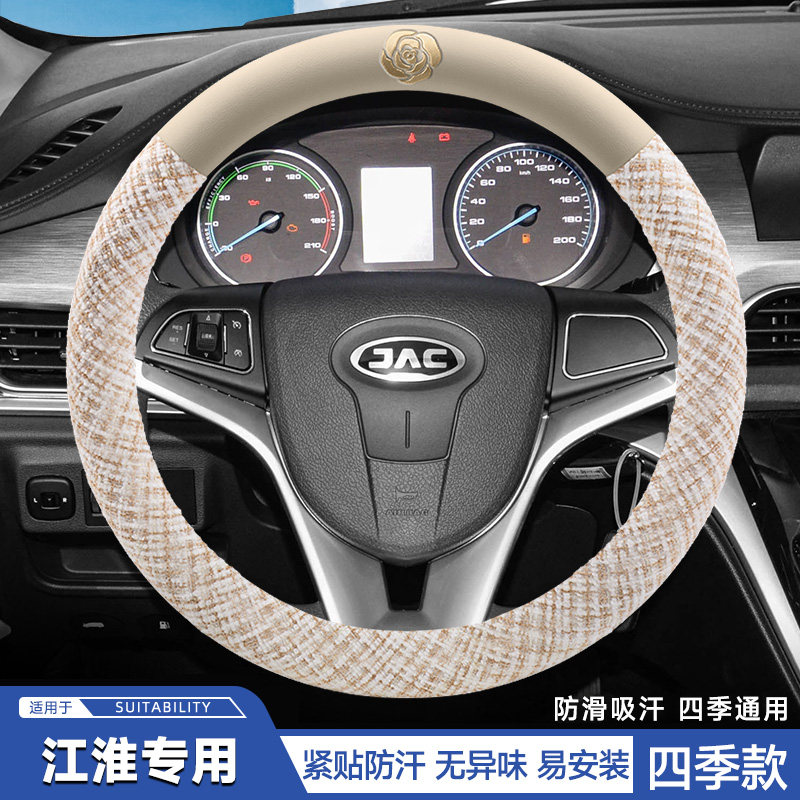 江淮瑞风S3 S5 M3 M4 M5方向盘套透气IEV5和悦把套专用四季通用
