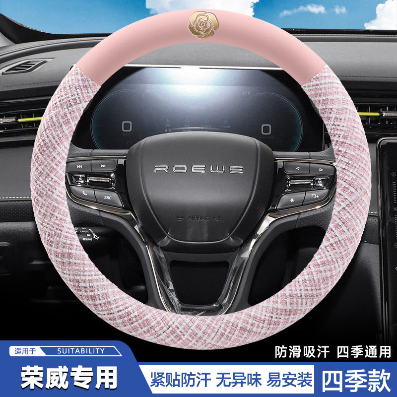 适用于荣威rx5max plus Rx3Rx8i6 350 360 550 Ei5透气方向盘套