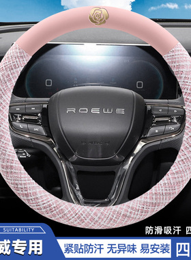 适用于荣威rx5max plus Rx3Rx8i6 350 360 550 Ei5透气方向盘套
