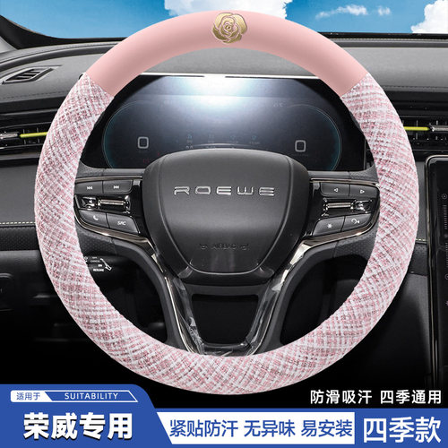 适用于荣威rx5max plus Rx3Rx8i6 350 360 550 Ei5透气方向盘套