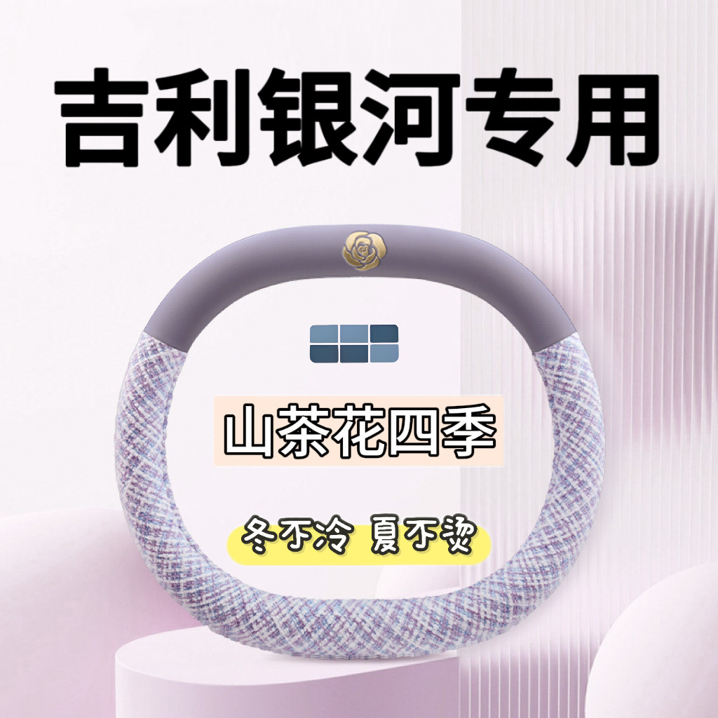 适用于吉利银河A7方向盘套四季通用纳帕皮汽车把套免手缝超薄防滑
