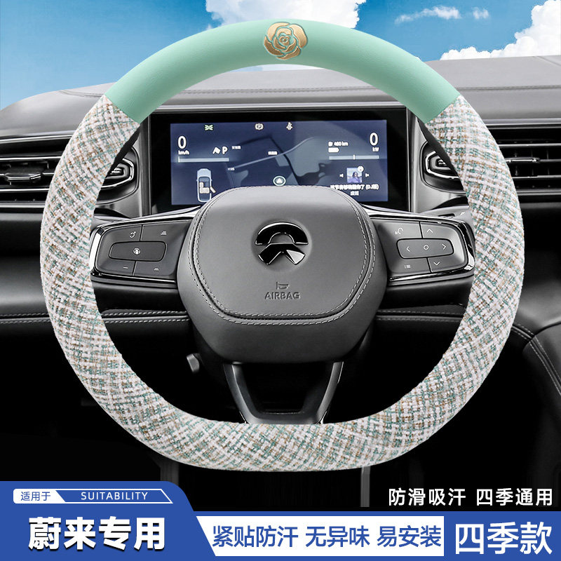 适用蔚来ES6方向盘套ET5T EC6ES8 EC7防滑吸汗四季通用小香风把套