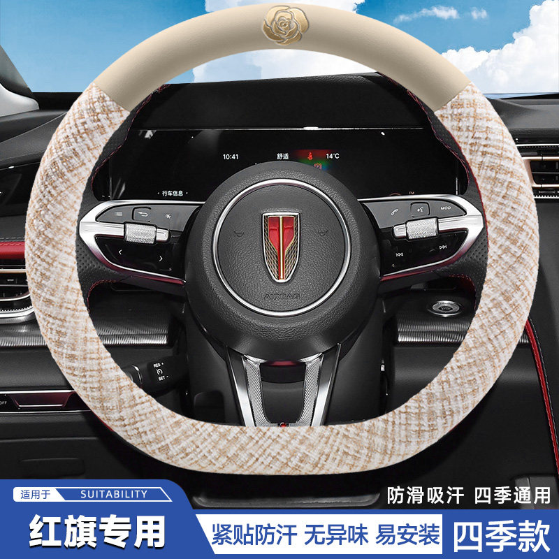 适用2026款红旗HS6PHEV方向盘套超薄纳帕皮专用汽车把套四季通用