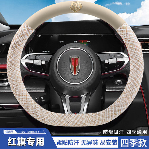 红旗HS5方向盘套真皮2025款把套旗悦旗享Pro版防滑吸汗玄影版超薄