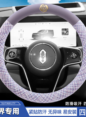 问界专用方向盘套m5/m7/m8/m9四季汽车方向盘把套防滑夏季卡通女