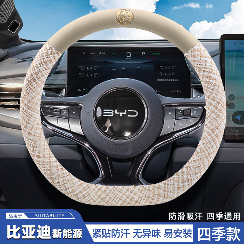 汽车方向盘套专用比亚迪F3 F0 L3 F6 S6 S7M6 G3G5G6速锐防滑把套
