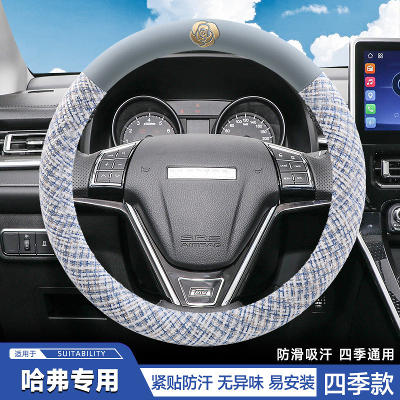 适用哈弗方向盘套H6二代大狗H2神兽H5赤兔H7初恋H9猛龙M6枭龙F7F5