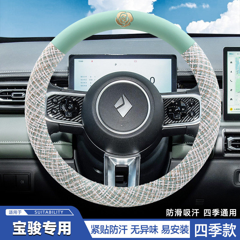 宝骏730 510 530 560 610 310W 360 E100 E200方向盘套四季可爱女