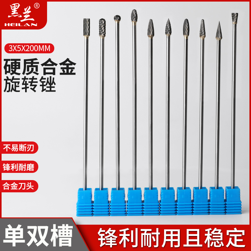 黑兰加长黑兰合金铣刀3x5x200mm