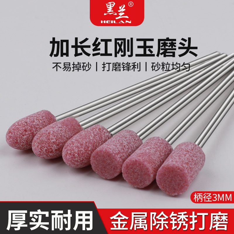 加长火石仔红刚玉砂轮磨头3mm柄加长型砂轮金属打磨抛光头电磨头