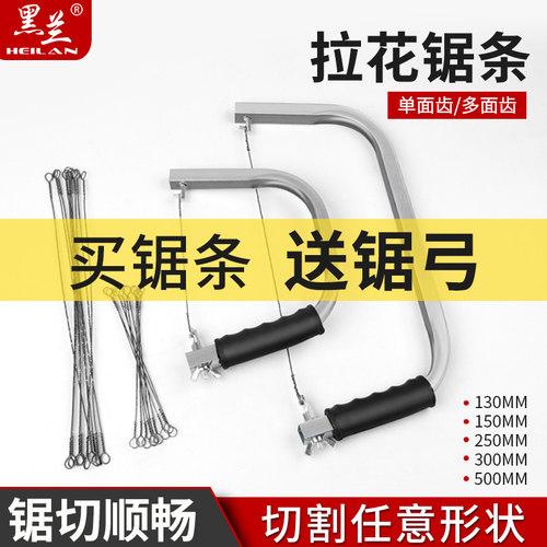 拉花木工手工钢丝锯线锯条