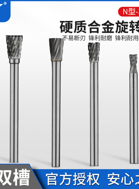 金鹰硬质合金旋转锉钨钢椭圆形N0304M03 N0406M03 N0507M03 N4 N6