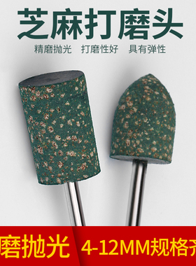 电磨头配件金属除锈玉石抛光打磨头芝麻橡胶磨头砂轮小磨头3mm柄