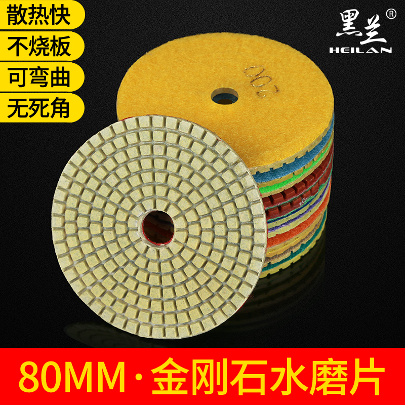干磨片水磨片抛光瓷砖