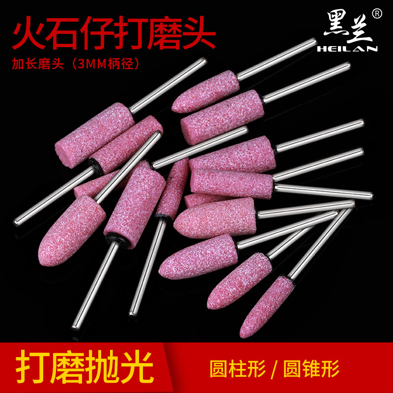 加长杆火石仔打磨头 柄3mm 铬刚玉砂轮抛光砂轮红刚玉磨头 火石仔
