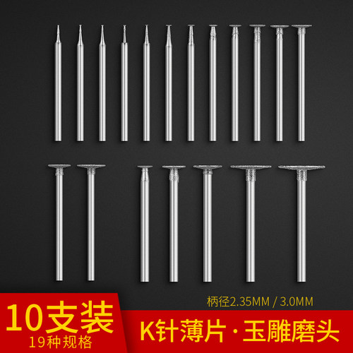 金刚砂翡翠原石钻头玉石磨头