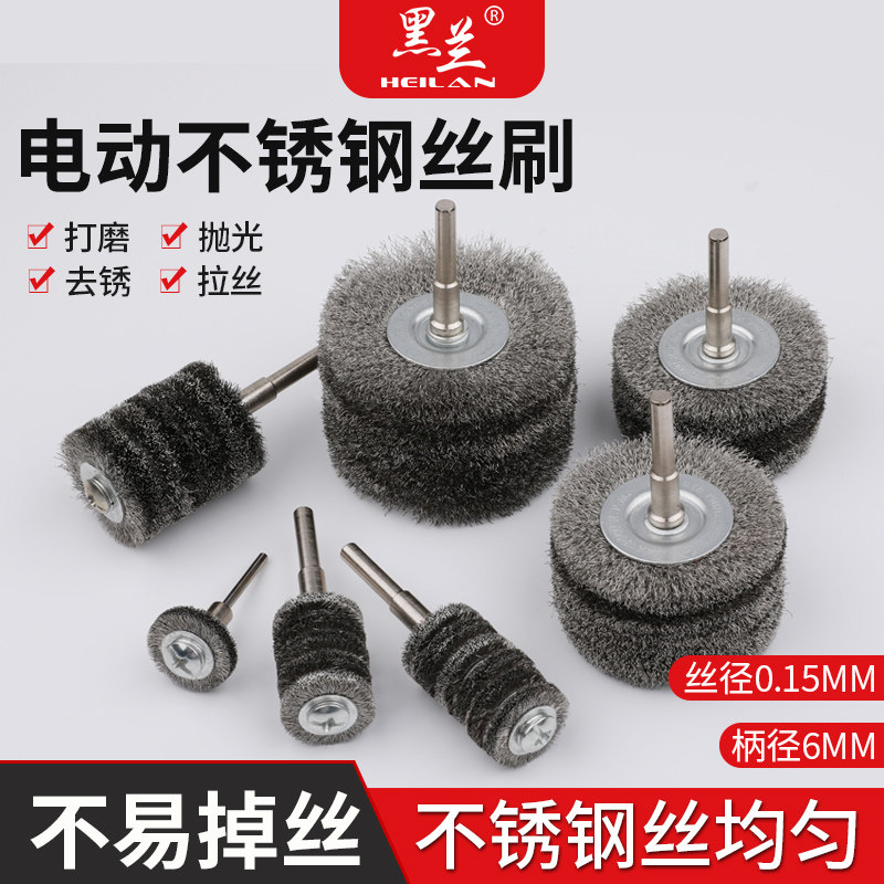 黑兰电动不锈钢丝钢丝刷轮打磨除锈抛光铁刷清洁刷抛光工具打磨头