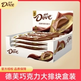 Dove Chocolate шелковистое молоко 43G*12 коробок с большими рядами больших кусочков конфет детской подарочная коробка с закусками Hi Candy Wholesale