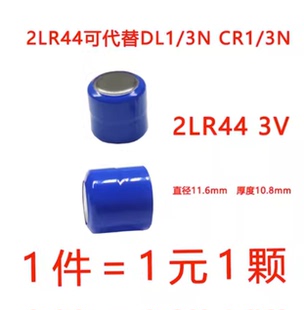AG13电池 4.5V LR44 电池 纽扣电池 串联电池组 AG13