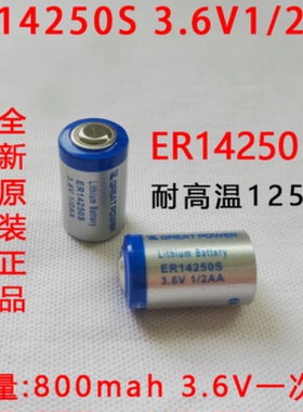施耐德控制单元适用电池ER14250S 3.6V 1/2AA耐高温 ER14250