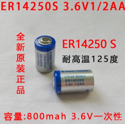 施耐德控制单元适用电池ER14250S 3.6V 1/2AA耐高温 ER14250