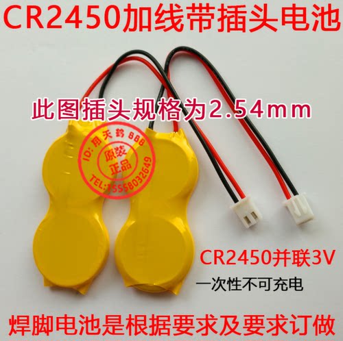 电池百货超市纽扣电池焊脚