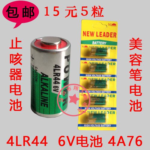 4LR446V电池4A76PX28A