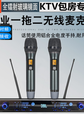 JBL麦克风SKM8000一拖二无线话筒电度金属手持KTV会议U段调频舞台