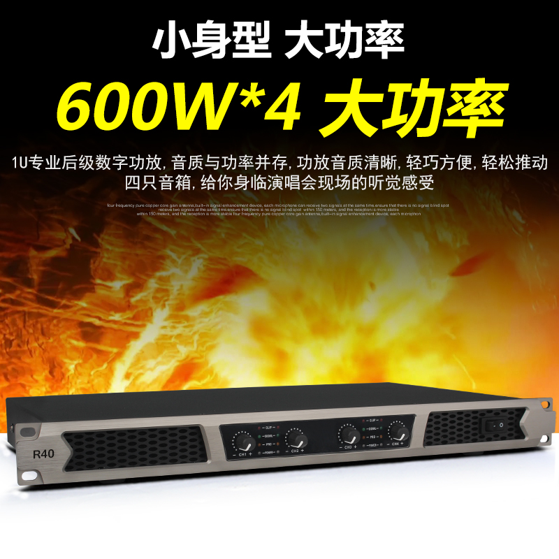 R系列专业数字功放D类发烧hifi大功率KTV舞台演出会议家用功放机