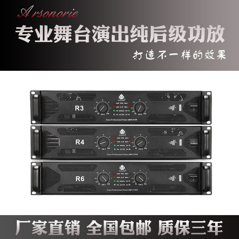 R系列专业数字功放发烧hifi功放