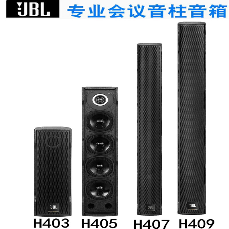 JBL专业音柱舞台演出线阵音箱KTV家用会议舞蹈室壁挂环绕无源音响