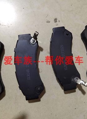 北斗星 X5 后刹车片 碟刹 后制动片 刹车蹄片