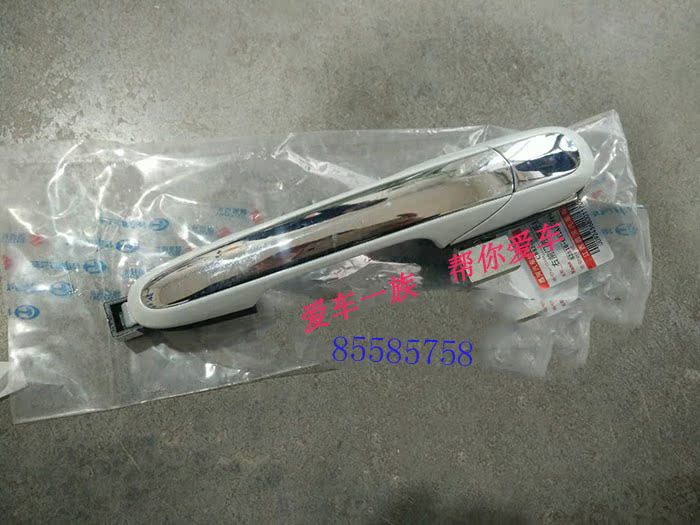昌河利亚纳A6外把手 门外拉手镀铬中后门外扣手原装（）