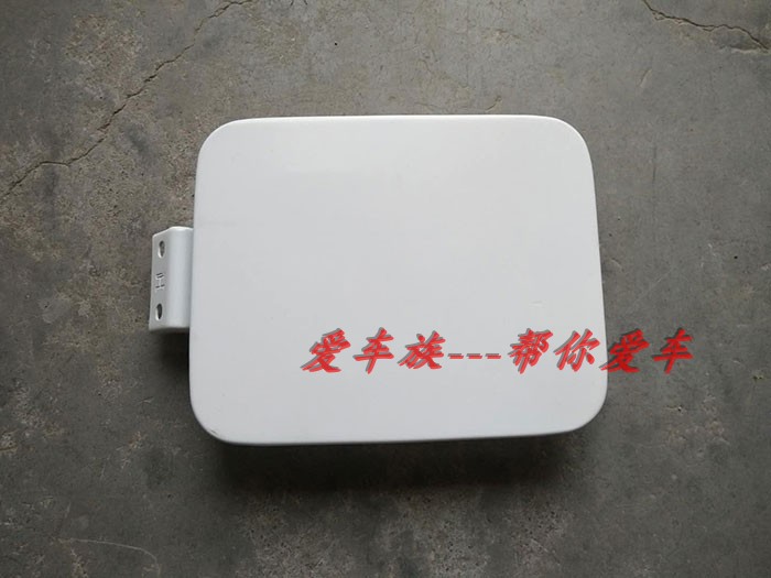 昌河  北斗星 E+  油箱门 加油口油箱盖白色 带漆(X5除外)