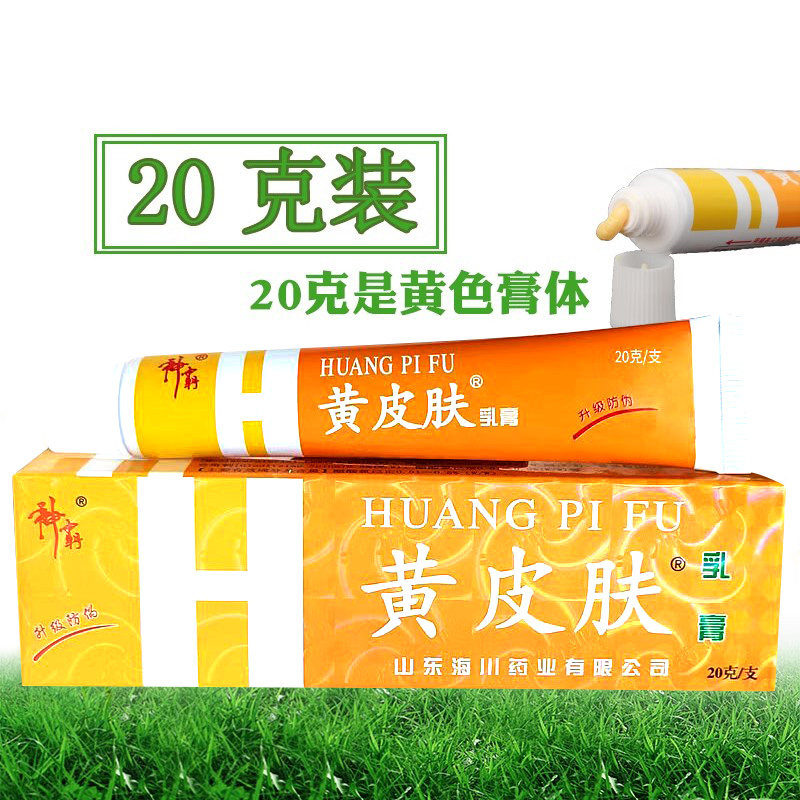 神霸皮肤乳膏冬季全FLL身上红痒脸上过黄敏止痒肤膏皮擦痒的抑菌