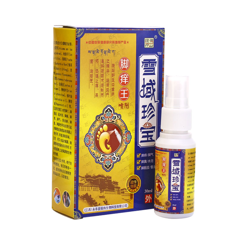 铭伟雪域珍宝脚痒王喷剂烂脚丫脚趾缝烂痒脚喷剂