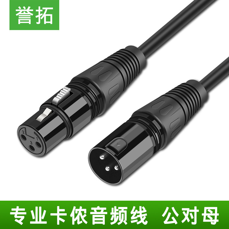 专业发烧级卡农线公母平衡卡龙头电容麦话筒音响功放调音台音频卡侬艾肯麦克风声卡信号公对公连接母对母卡容|msdalam kategori Peralatan Audio-visual, aksesori audio dan video elektronik, Wire - dari Buy2taobao.com untuk memberikan perkhidmatan ejen Taobao profesional membeli
