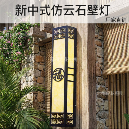 户外防水壁灯新中式仿云石灯室外售楼部小区大门庭院围墙外墙壁灯