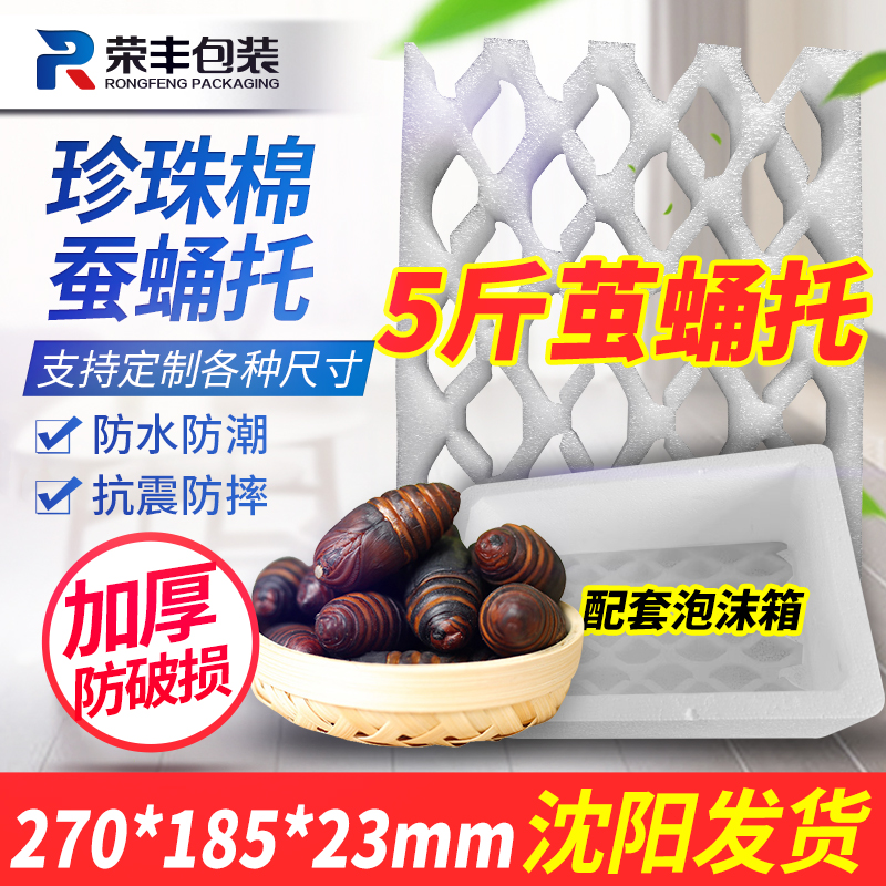 材料epe珍珠棉防震定制拉伸折叠