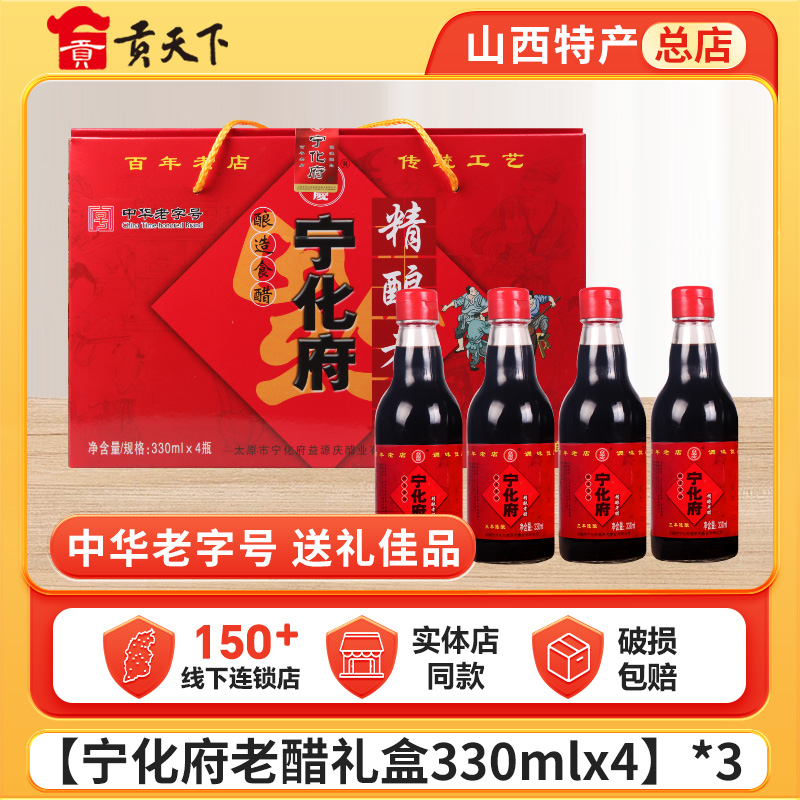 整箱3盒  每盒4瓶 共12瓶