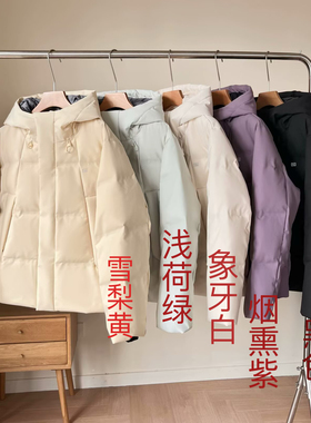羽绒服连帽简约气质百搭抗寒防风保暖短款羽绒服 冬