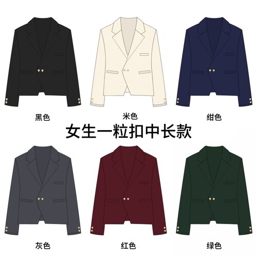 青月社中长款一粒扣女生西装外套
