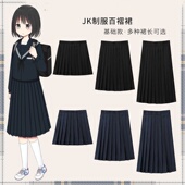 青月社百褶裙A字裙 日系学院风绀色黑色短裙中裙长裙JK制服半身裙