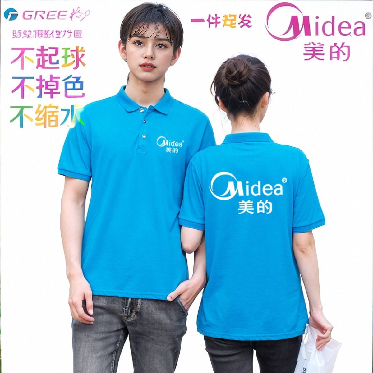 美夏的格空调力安装工作服短袖定制奥克T恤斯广告衫售后衣印logo