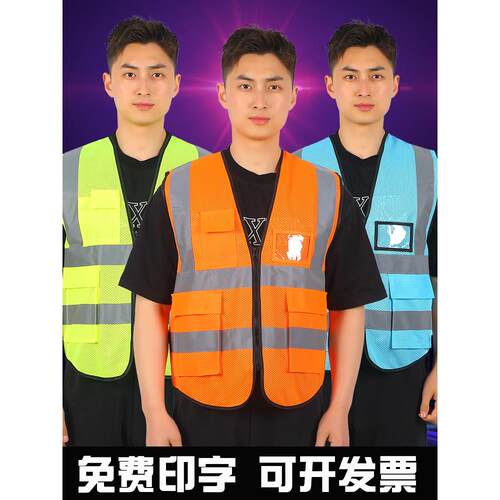 AYGHK反光背心定制交通园林环卫建筑工程施工反光马甲服印字