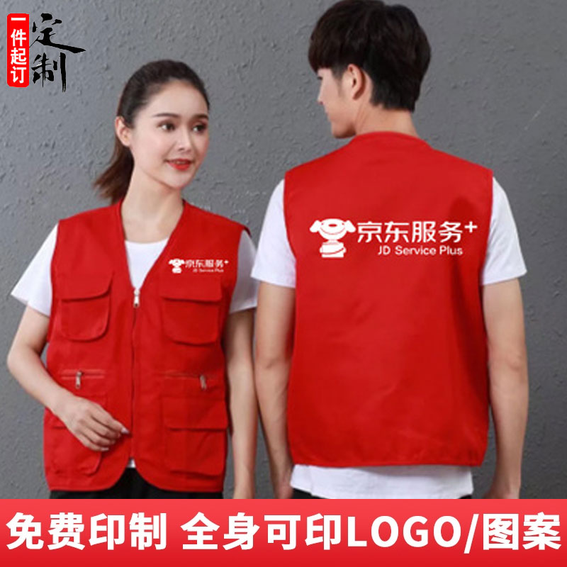 京东物流服务家电马甲工作服快递反光条背心马甲定制印字印logo