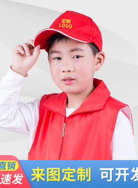 儿童鸭舌帽定制印logo字小学志愿者幼儿园旅游团队刺绣印字广告帽