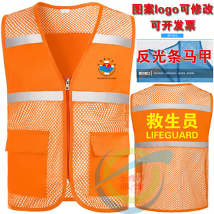中国救生协会网纱反光马甲定制救生员员工作服速干背心印logo